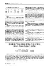 延边医学2016年6月第18期