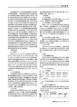 延边医学2016年6月第18期