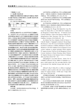 延边医学2016年6月第18期