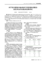 延边医学2016年6月第18期
