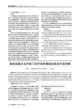 延边医学2016年6月第18期
