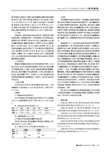 延边医学2016年6月第18期