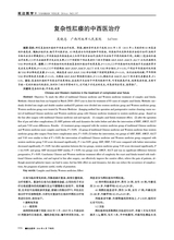 延边医学2016年6月第18期
