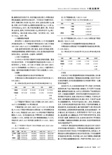 延边医学2016年6月第18期