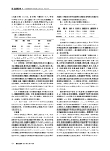 延边医学2016年6月第18期
