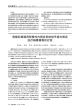 延边医学2016年6月第18期