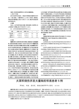 延边医学2016年6月第18期