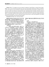 延边医学2016年6月第18期