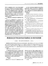延边医学2016年6月第18期