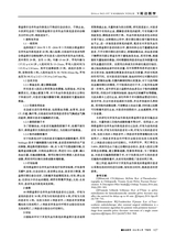 延边医学2016年6月第18期