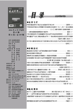 延边医学2016年6月第18期