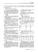 延边医学2016年6月第18期