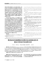 延边医学2016年6月第18期