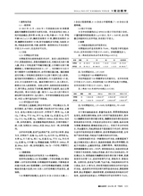延边医学2016年6月第18期