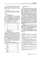 延边医学2016年6月第18期