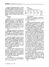 延边医学2016年6月第18期