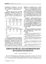 延边医学2016年6月第18期
