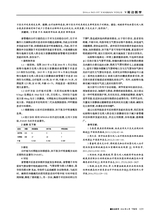 延边医学2016年6月第18期