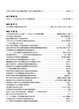 延边医学2016年6月第18期