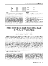 延边医学2016年6月第18期