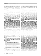 延边医学2016年6月第18期