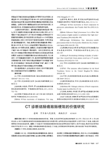 延边医学2016年6月第18期