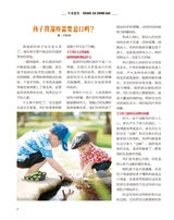 饮食科学2020年7月第7期