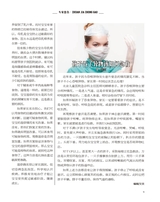 饮食科学2020年7月第7期