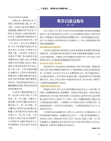饮食科学2020年7月第7期