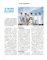 饮食科学2020年7月第7期