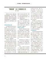 饮食科学2020年7月第7期