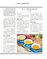 饮食科学2020年7月第7期