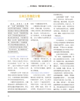 饮食科学2020年7月第7期