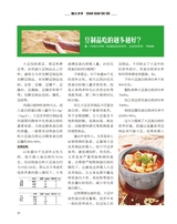 饮食科学2020年7月第7期