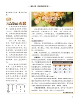 饮食科学2020年7月第7期