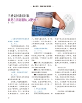 饮食科学2020年7月第7期