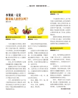 饮食科学2020年7月第7期