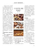 饮食科学2020年7月第7期