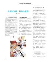 饮食科学2020年7月第7期