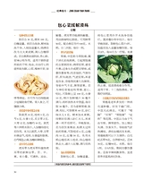 饮食科学2020年7月第7期