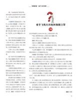 饮食科学2020年7月第7期