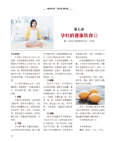 饮食科学2020年7月第7期