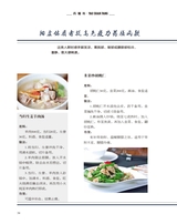 饮食科学2020年7月第7期