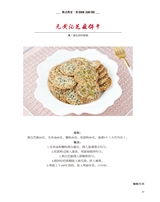 饮食科学2020年7月第7期