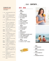 饮食科学2020年7月第7期