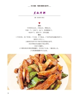 饮食科学2020年7月第7期