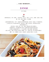 饮食科学2020年7月第7期