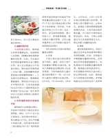 饮食科学2020年7月第7期