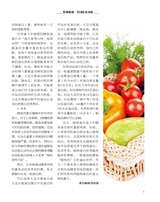 饮食科学2020年7月第7期