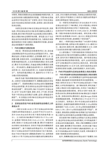 当代体育科技2025年1月第1期